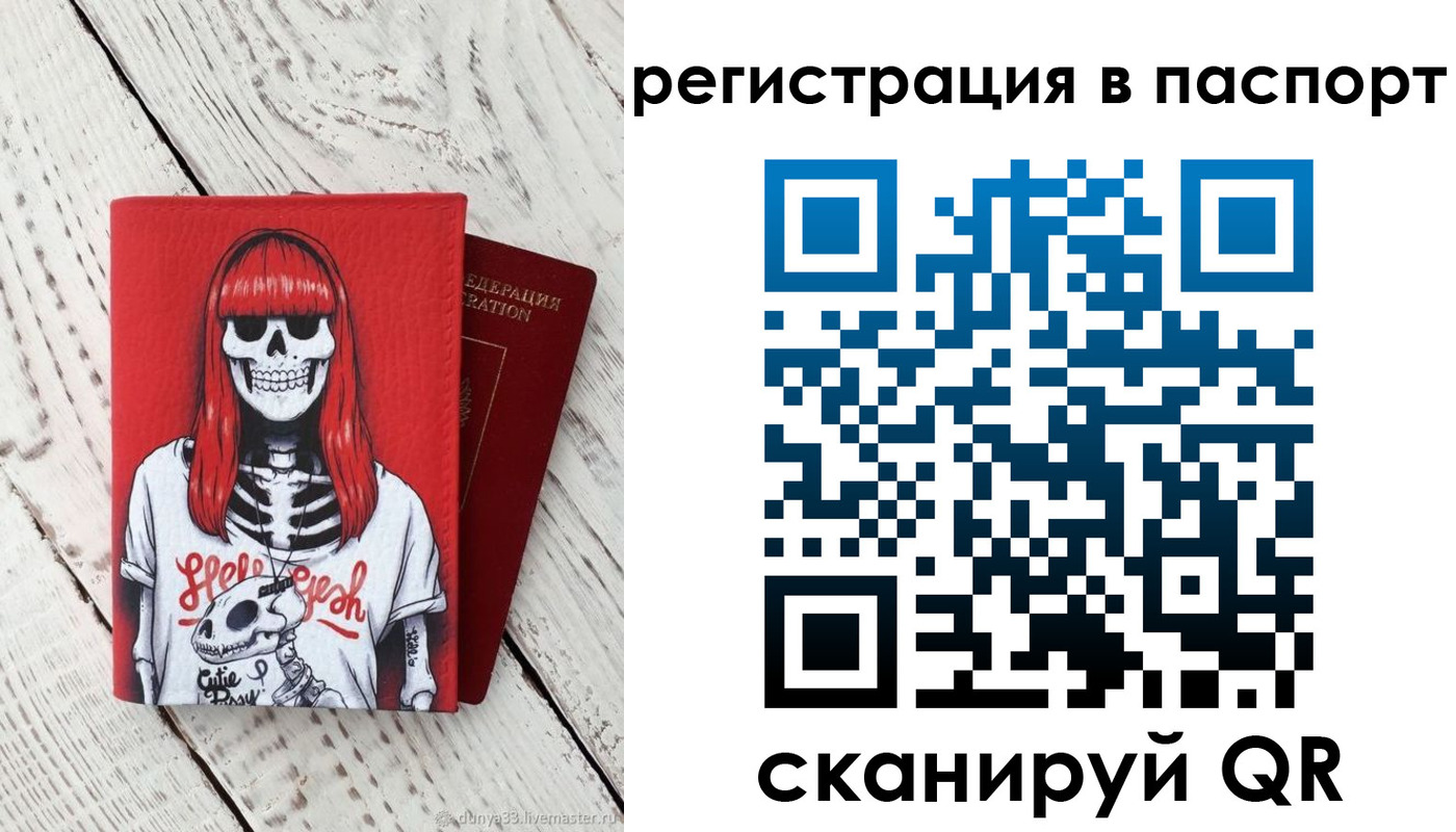 прописка для военкомата в Советске